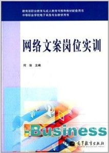 电子商务专业简单推文