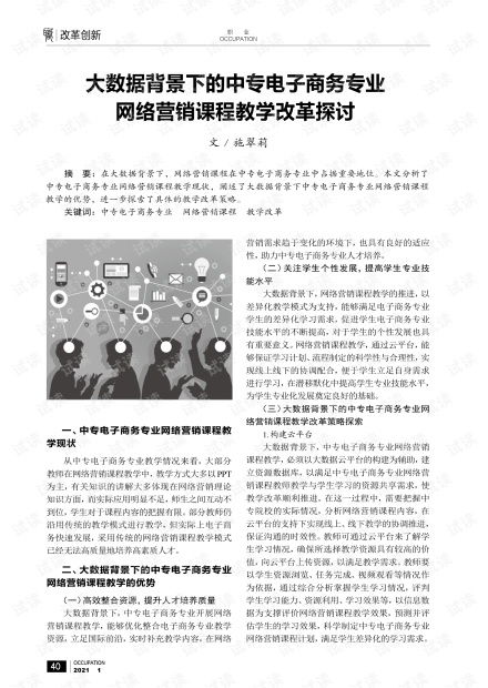 电子商务专业跨考大数据